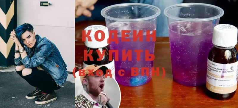 купить  сайты  Кедровый  blacksprut сайт  Кодеин Purple Drank 